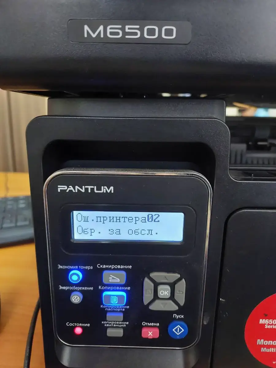 Ремонт Pantum M6500 Series: бфп pantum m6500 — помилка принтера 02, друк зупинився — Дарницький район, Київ