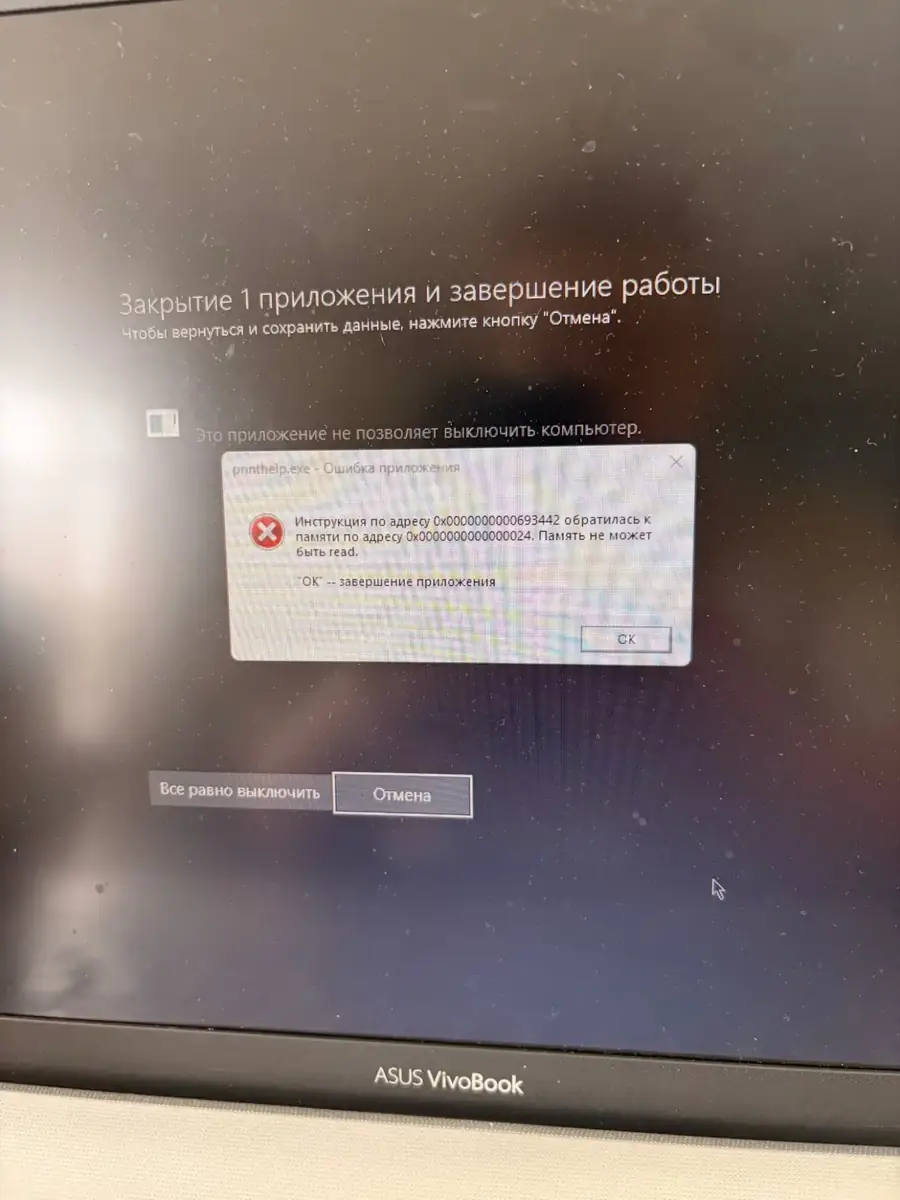 Симптом до ремонту: ASUS VivoBook 17 X712 (Core i3 8Gen) — asus vivobook 17: помилка printhelp.exe і зависання windows при вимкненні, метро Кловська, Київ